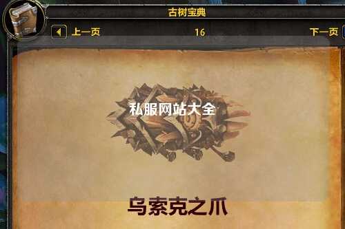 私服网站大全